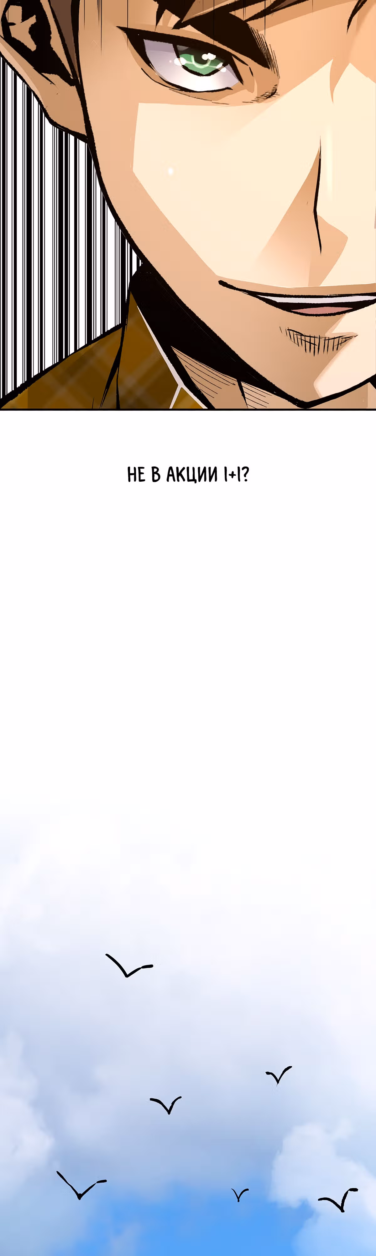 Легенда о Регрессии — Том 1 · Глава 83, страница 49