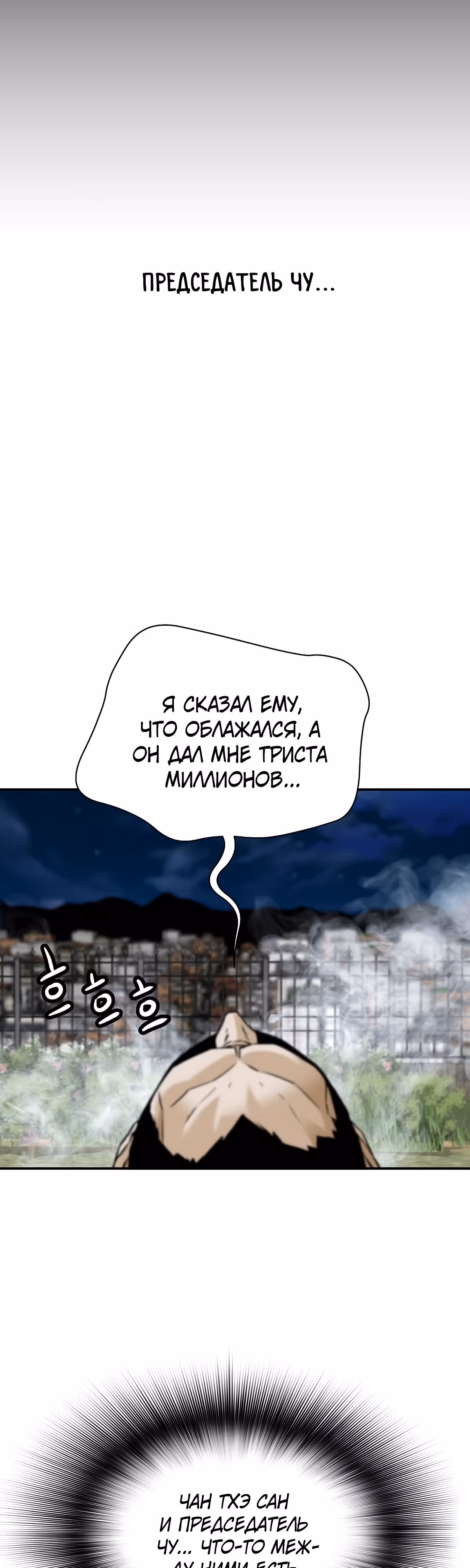 Легенда о Регрессии — Том 1 · Глава 83, страница 9