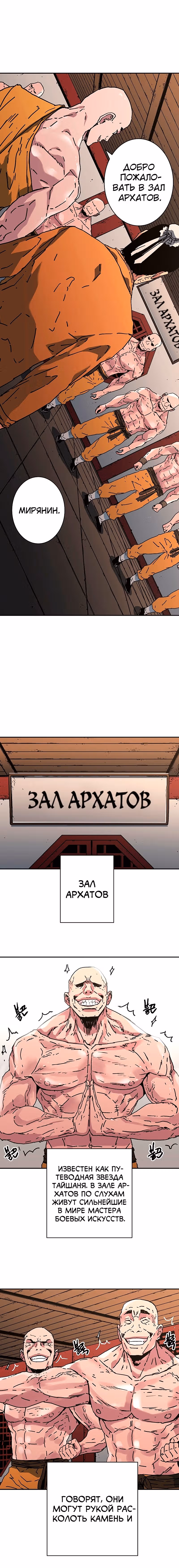 Безупречный отец — Том 2 · Глава 175, страница 13