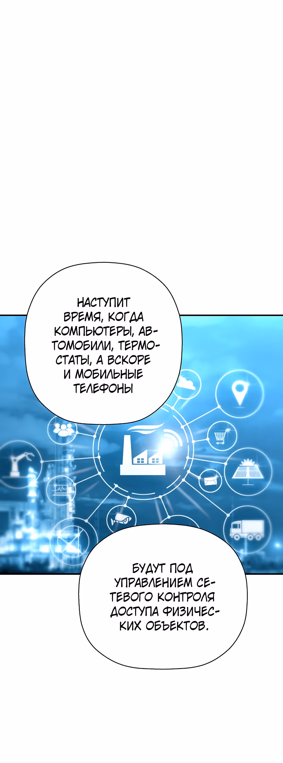 Легенда о Регрессии — Том 1 · Глава 84, страница 39
