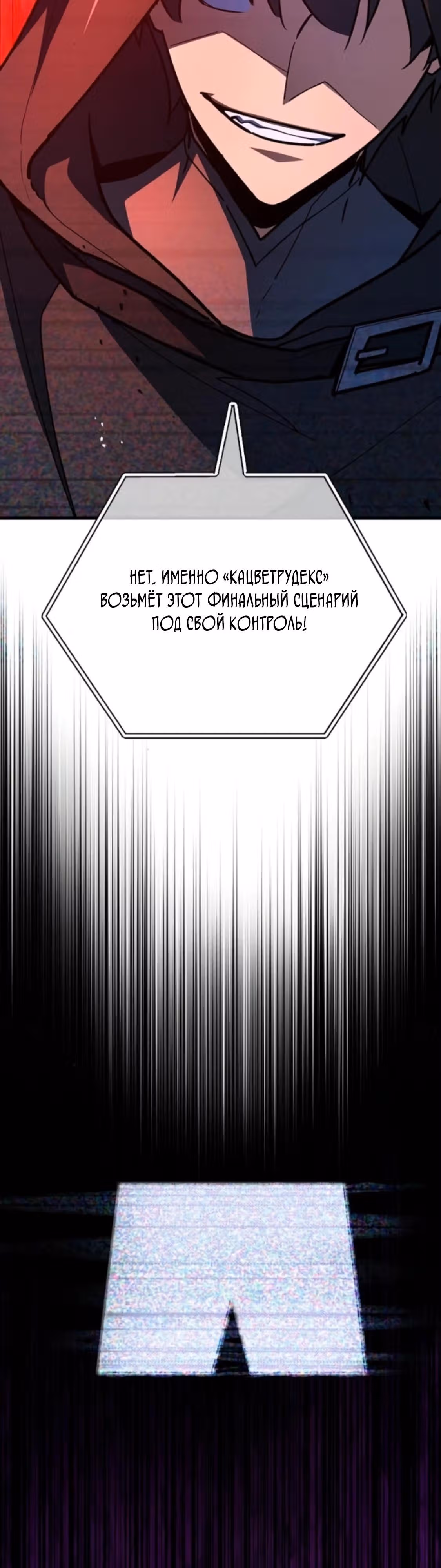 Сильнейший ранкер-тролль — Том 1 · Глава 180, страница 33