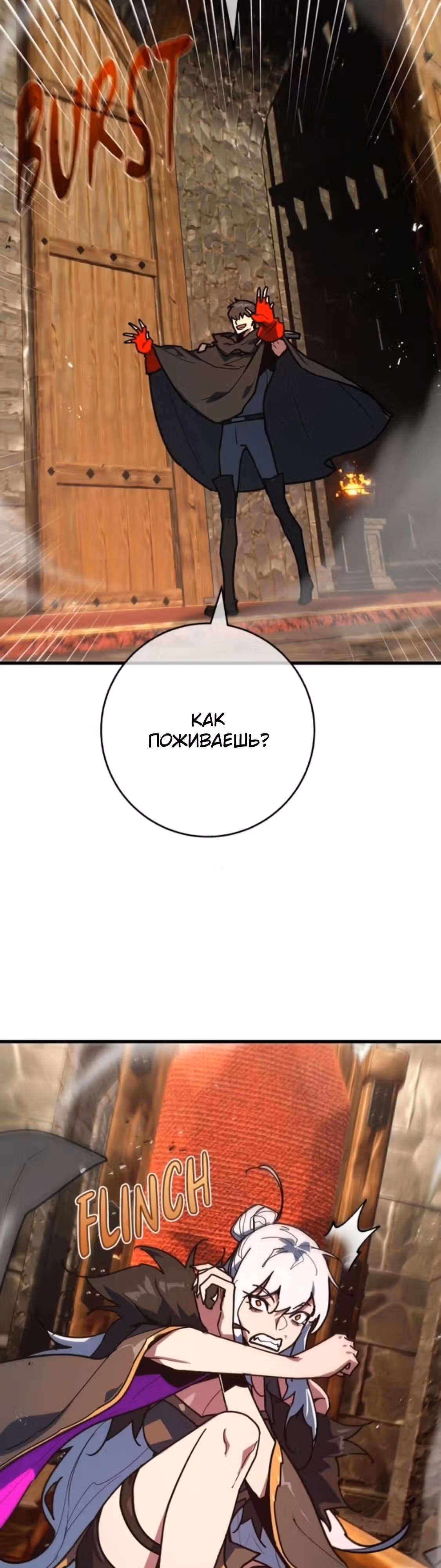 Сильнейший ранкер-тролль — Том 1 · Глава 180, страница 51
