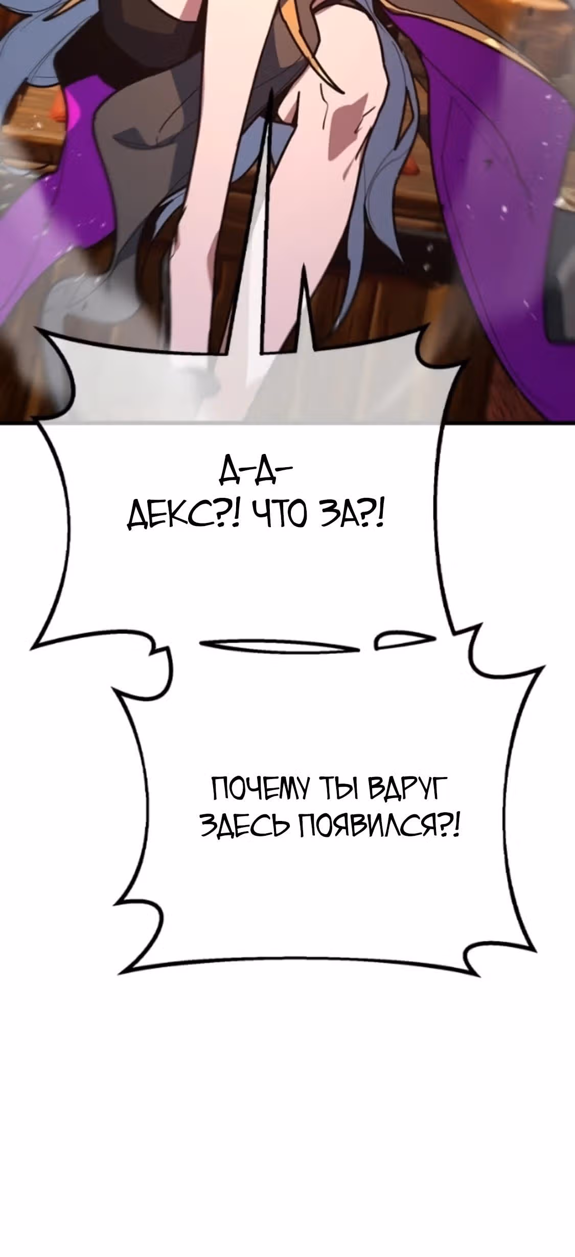 Сильнейший ранкер-тролль — Том 1 · Глава 180, страница 52