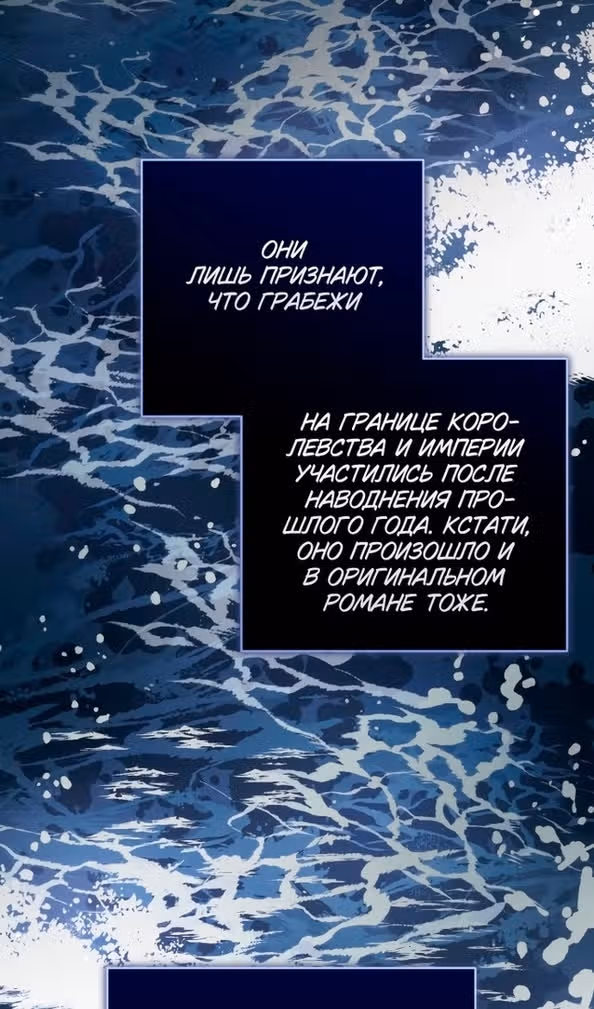 Ради моего брошенного любимого — Том 1 · Глава 91, страница 32