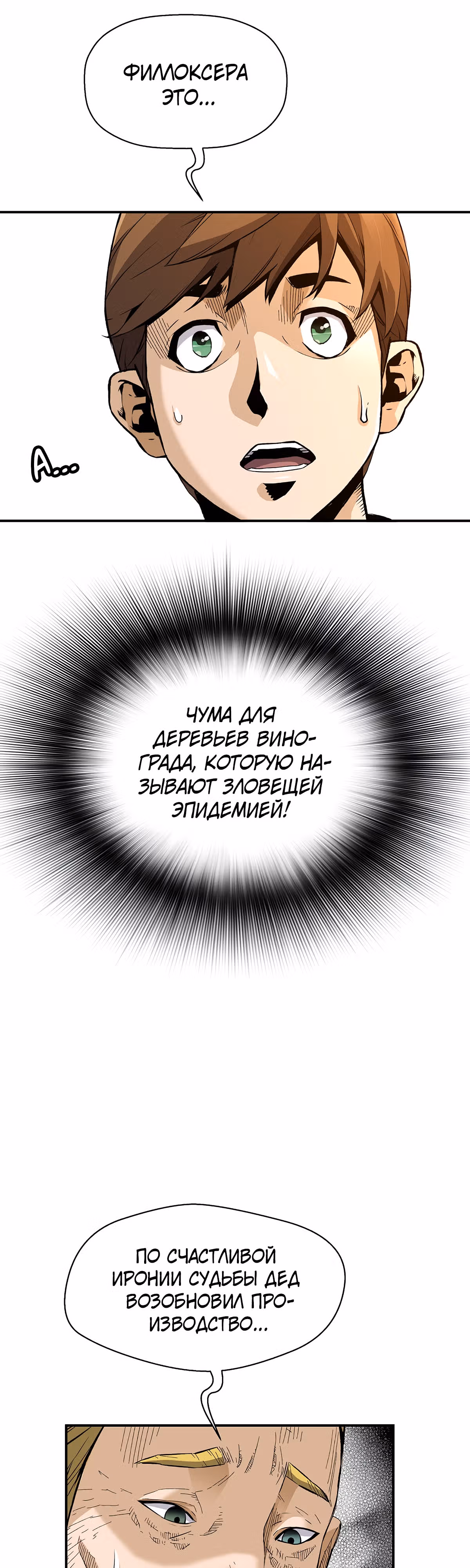 Легенда о Регрессии — Том 1 · Глава 85, страница 19