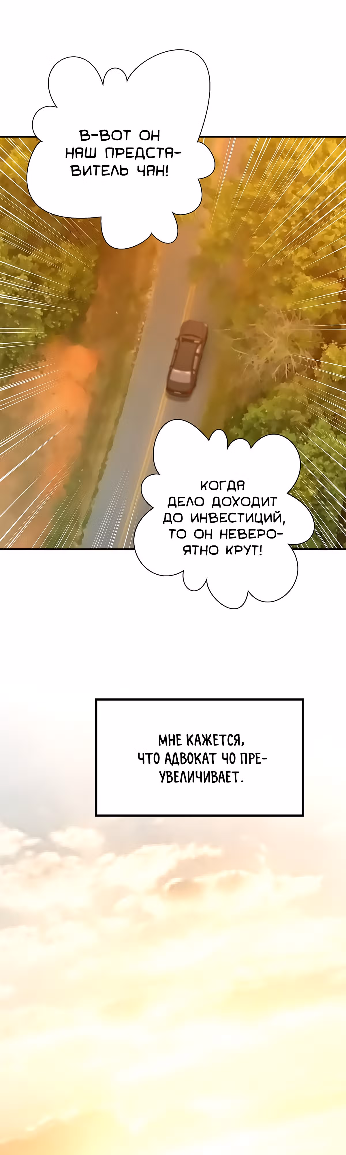 Легенда о Регрессии — Том 1 · Глава 85, страница 27