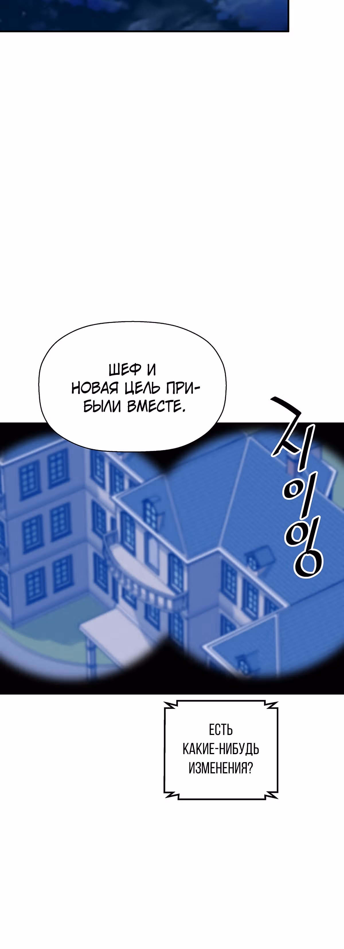 Легенда о Регрессии — Том 1 · Глава 85, страница 41
