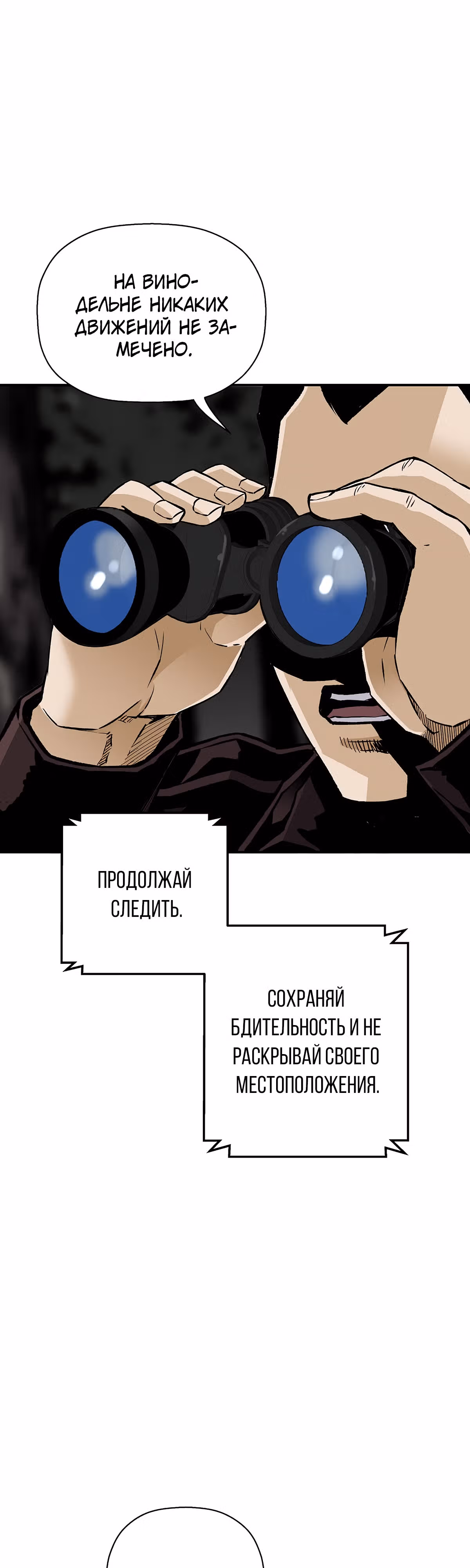 Легенда о Регрессии — Том 1 · Глава 85, страница 42