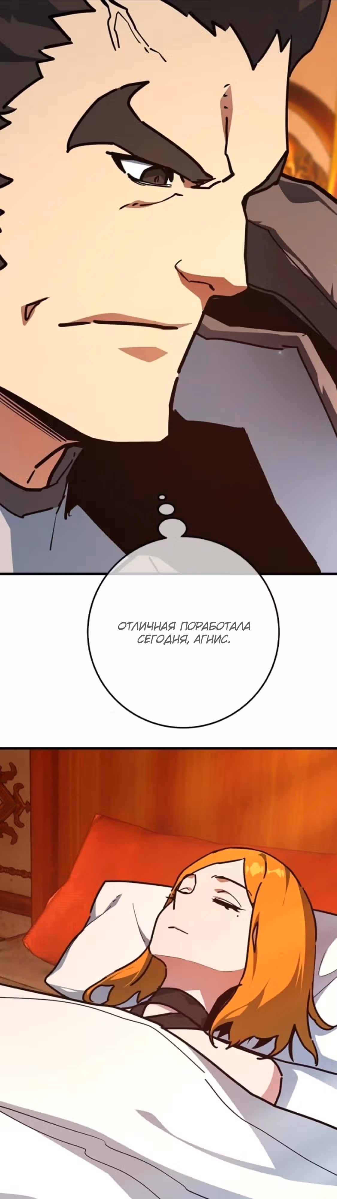 Сильнейший ранкер-тролль — Том 1 · Глава 179, страница 33