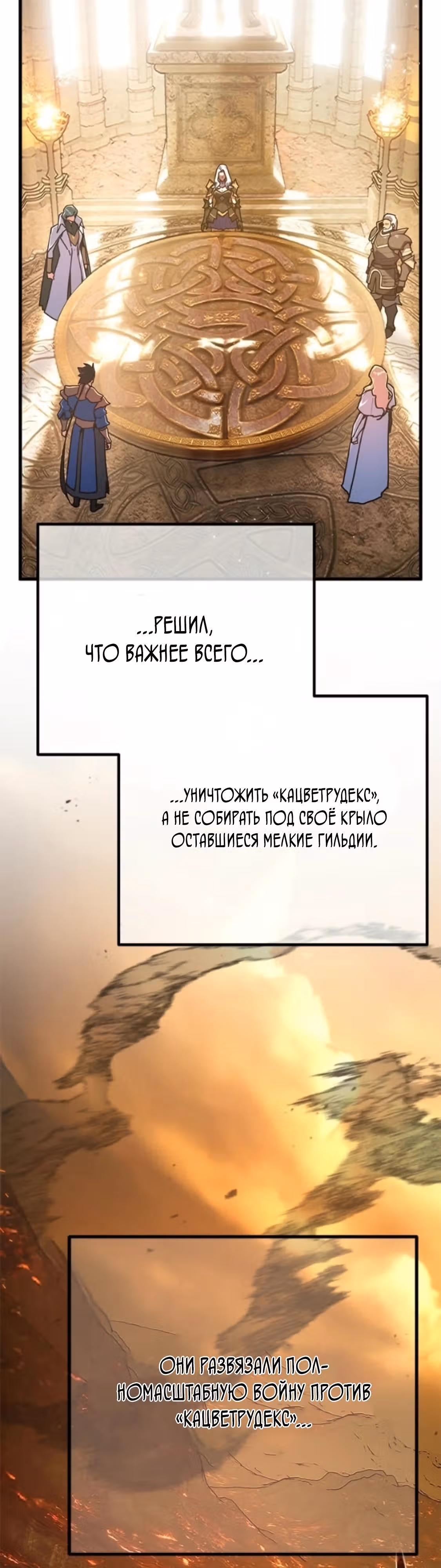 Сильнейший ранкер-тролль — Том 1 · Глава 179, страница 7