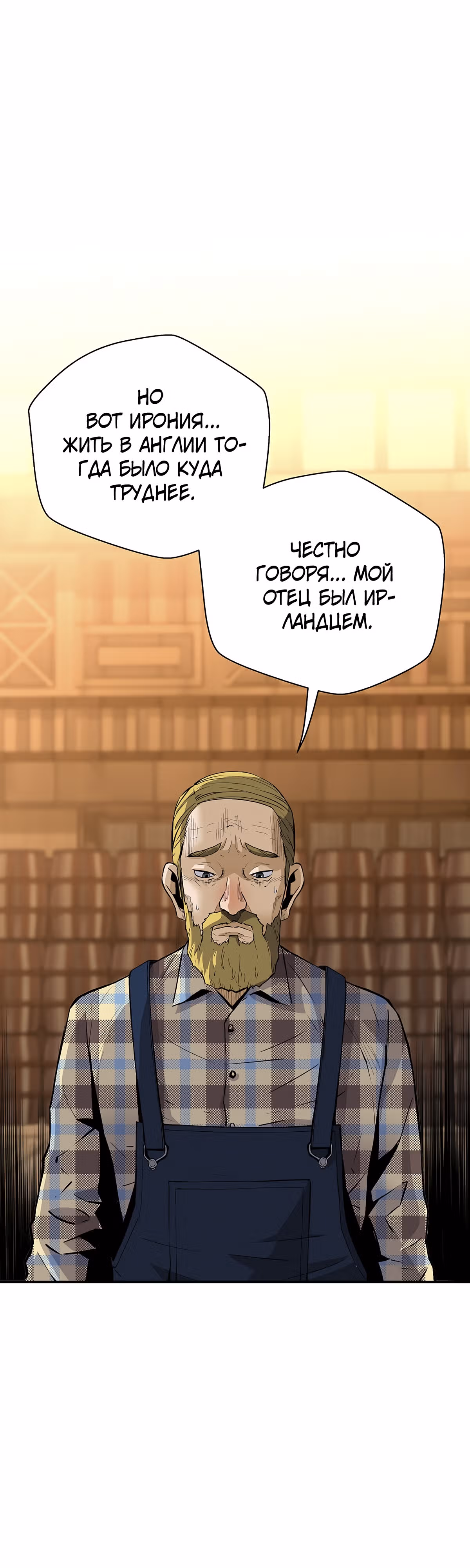 Легенда о Регрессии — Том 1 · Глава 86, страница 15