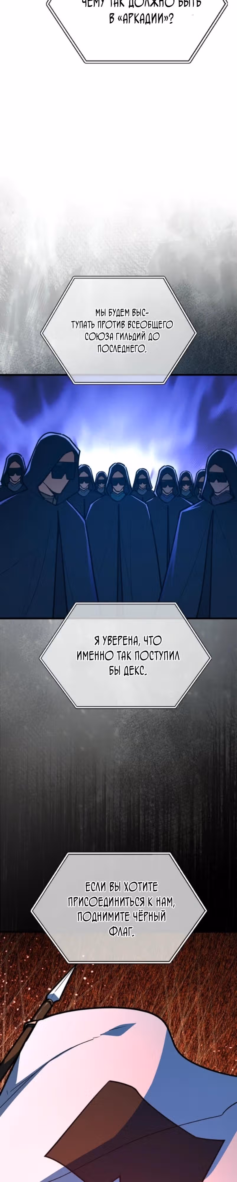 Сильнейший ранкер-тролль — Том 1 · Глава 178, страница 16