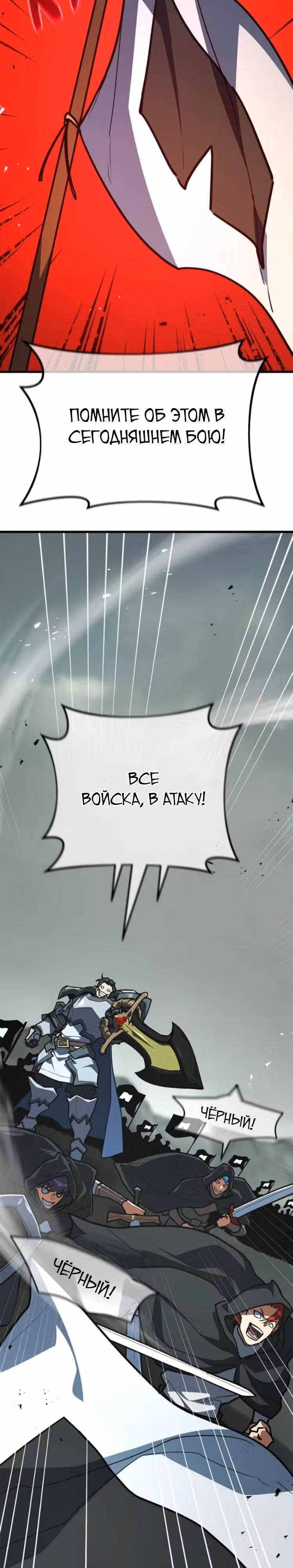 Сильнейший ранкер-тролль — Том 1 · Глава 178, страница 27