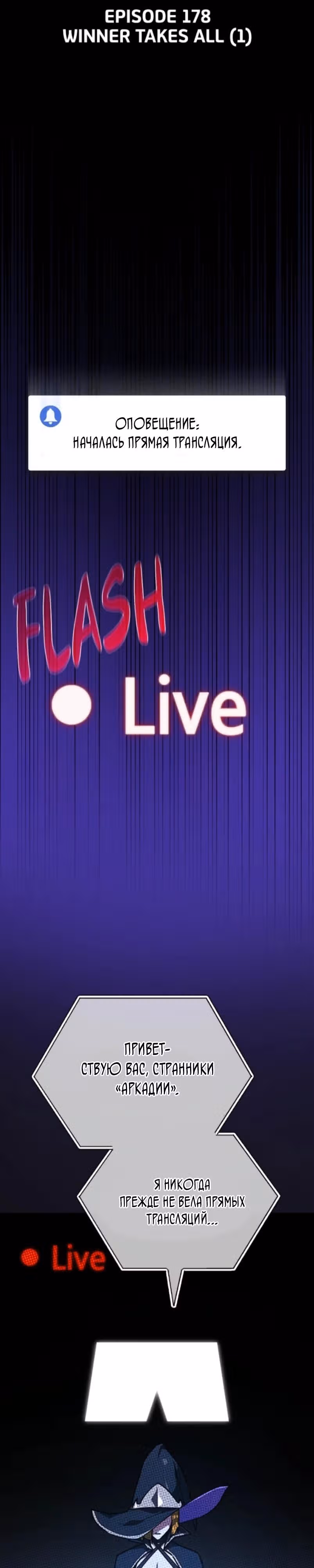 Сильнейший ранкер-тролль — Том 1 · Глава 178, страница 4