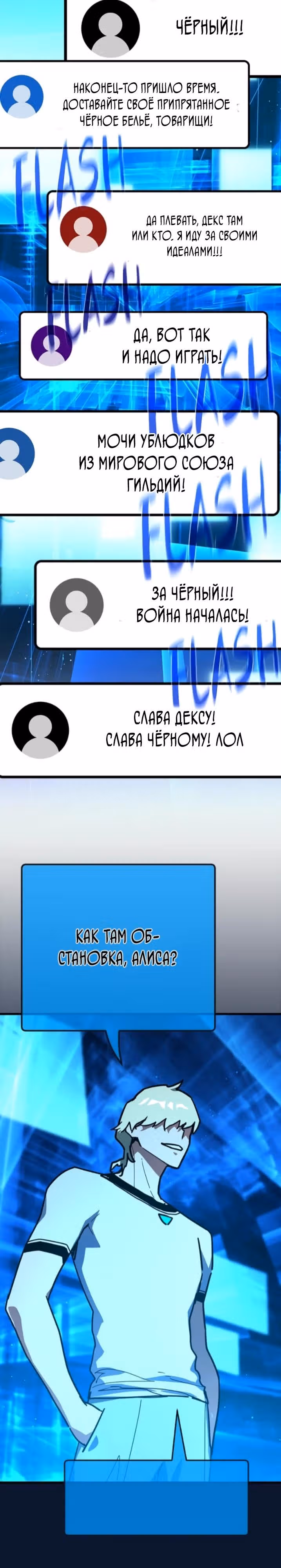 Сильнейший ранкер-тролль — Том 1 · Глава 178, страница 39