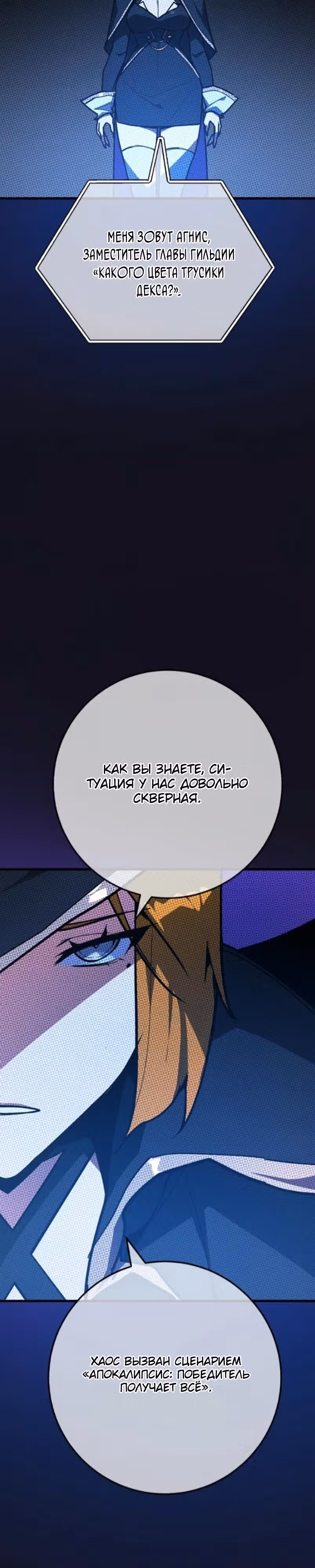 Сильнейший ранкер-тролль — Том 1 · Глава 178, страница 5