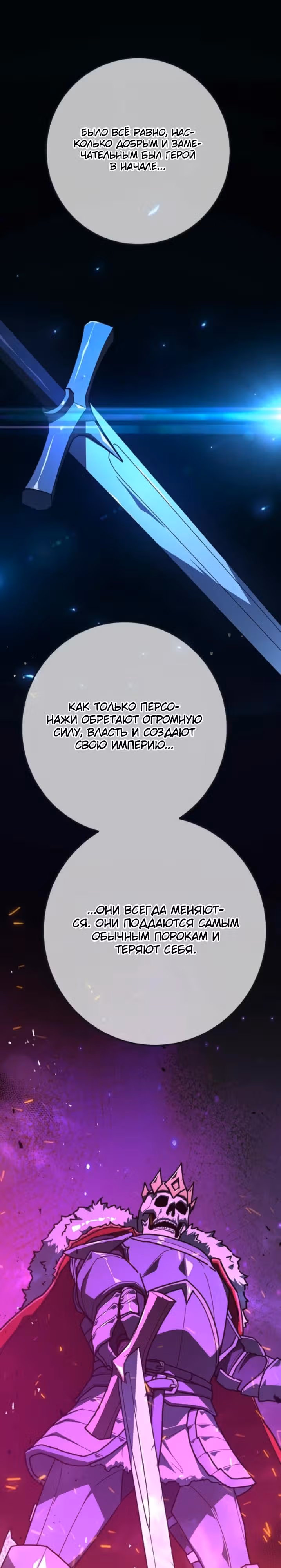 Сильнейший ранкер-тролль — Том 1 · Глава 178, страница 45