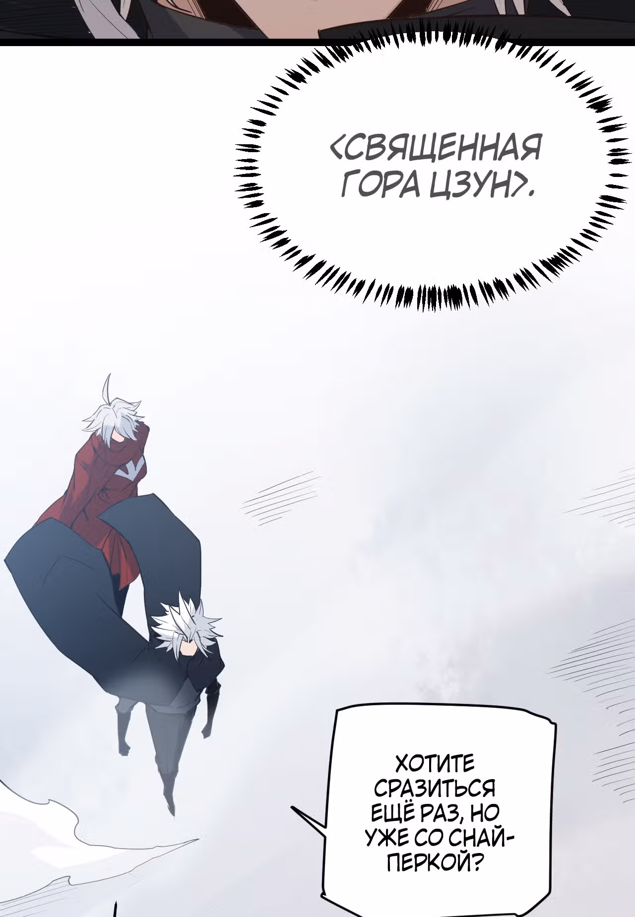 Я вышел из игры — Том 1 · Глава 56, страница 56