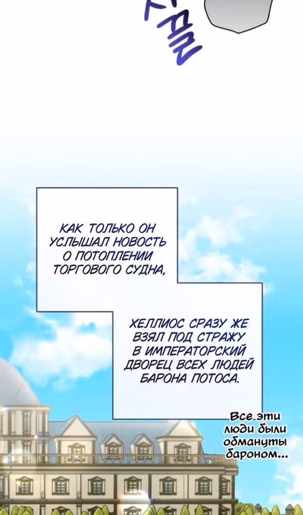 Ради моего брошенного любимого — Том 1 · Глава 92, страница 25