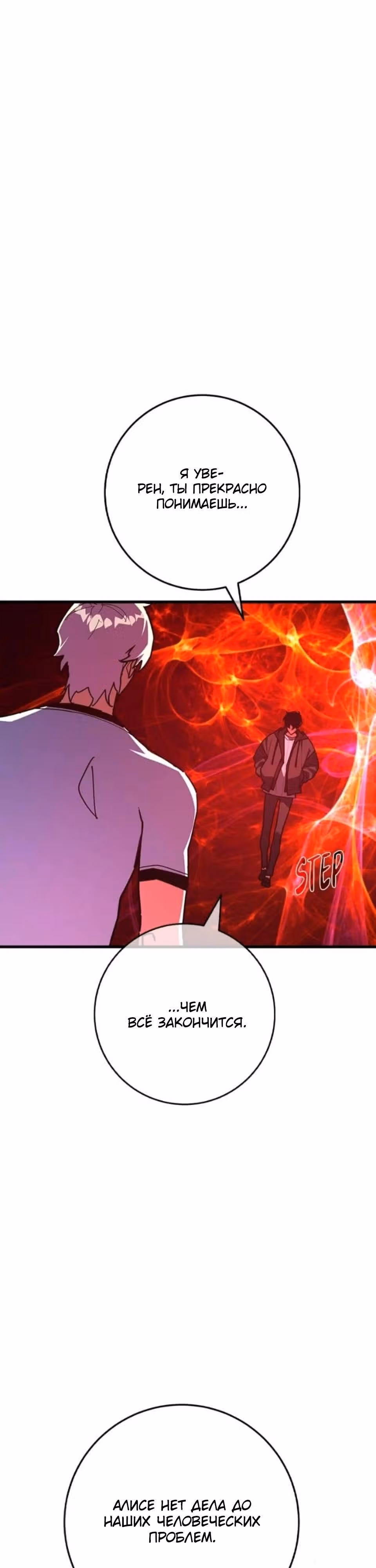 Сильнейший ранкер-тролль — Том 1 · Глава 177, страница 13