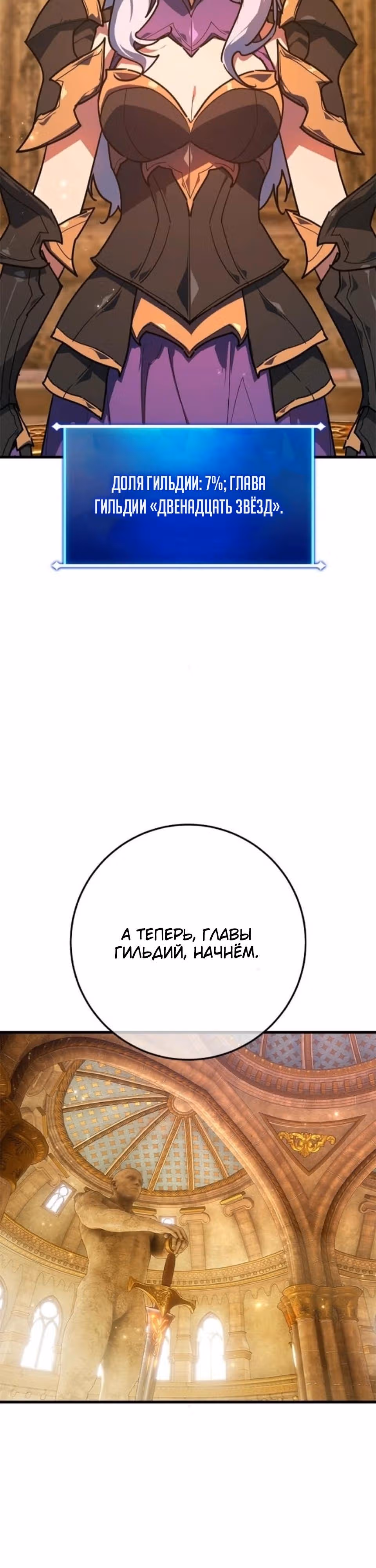 Сильнейший ранкер-тролль — Том 1 · Глава 177, страница 37