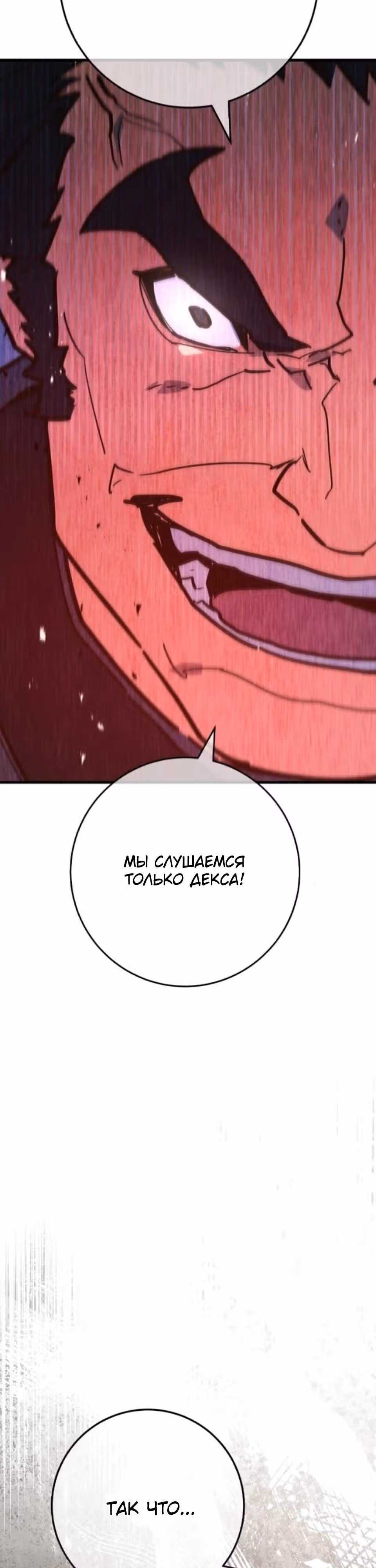 Сильнейший ранкер-тролль — Том 1 · Глава 177, страница 57