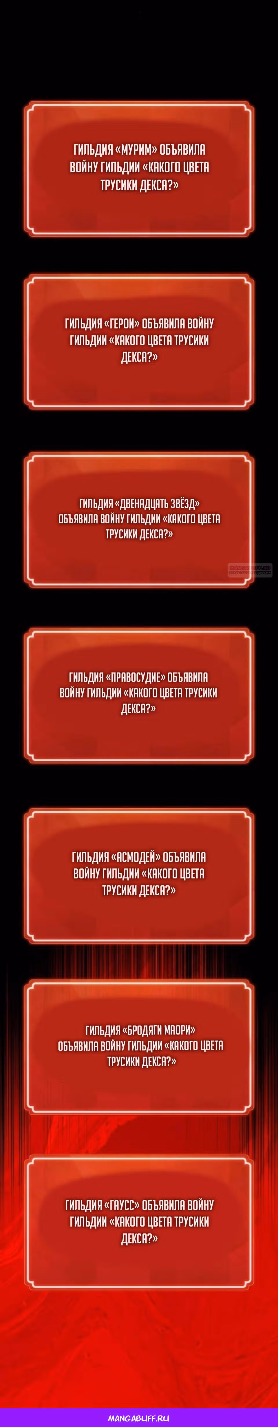 Сильнейший ранкер-тролль — Том 1 · Глава 177, страница 60