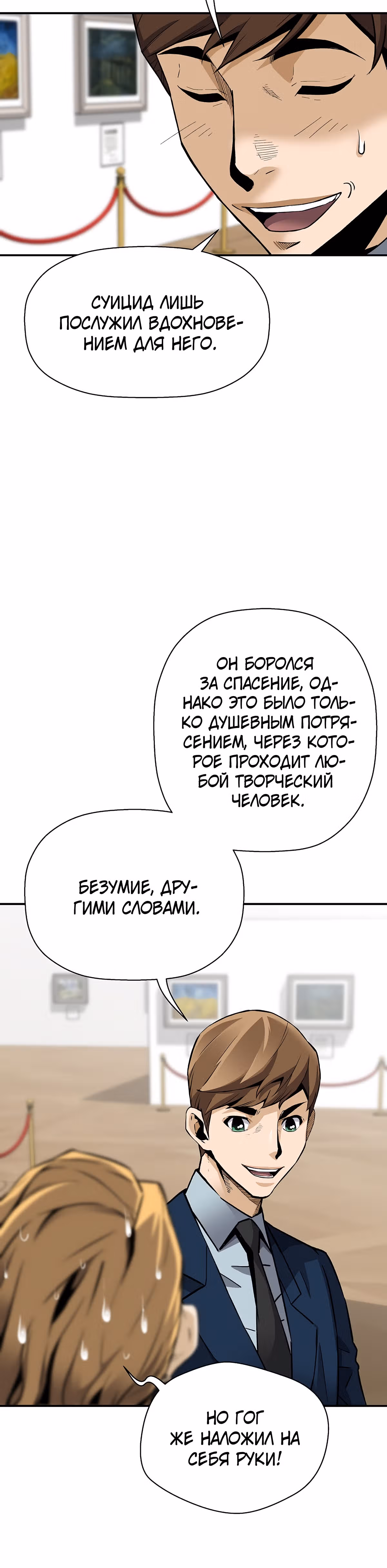 Легенда о Регрессии — Том 1 · Глава 87, страница 15
