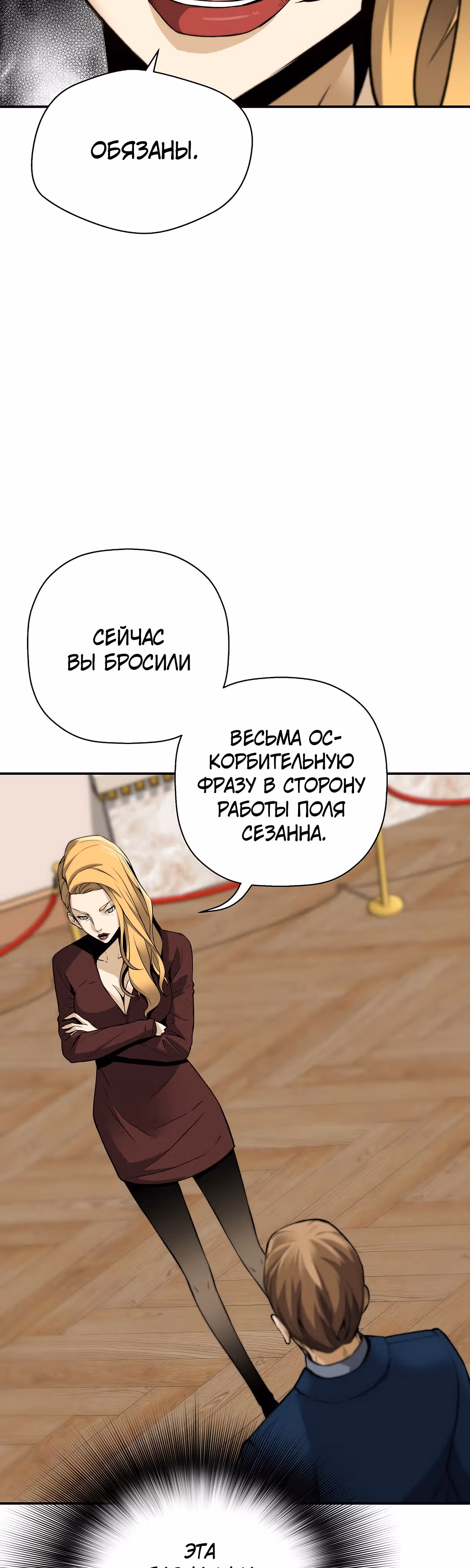 Легенда о Регрессии — Том 1 · Глава 87, страница 32