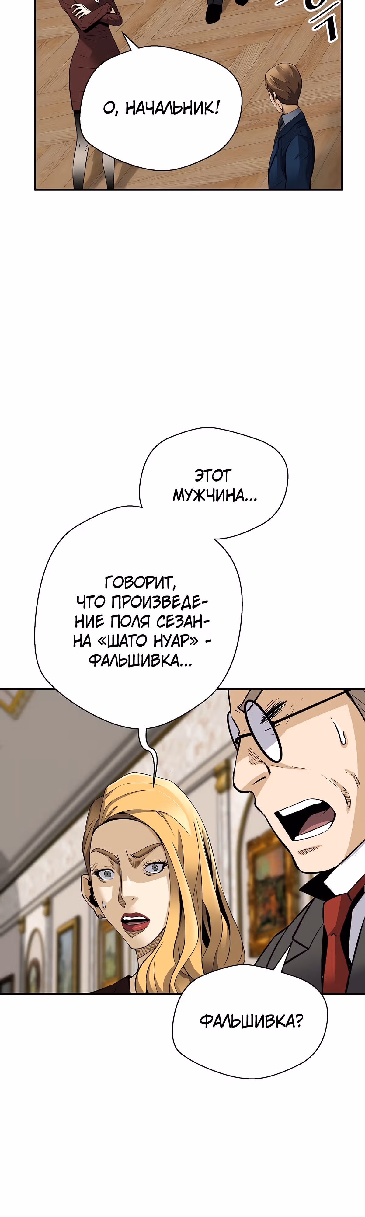 Легенда о Регрессии — Том 1 · Глава 87, страница 39