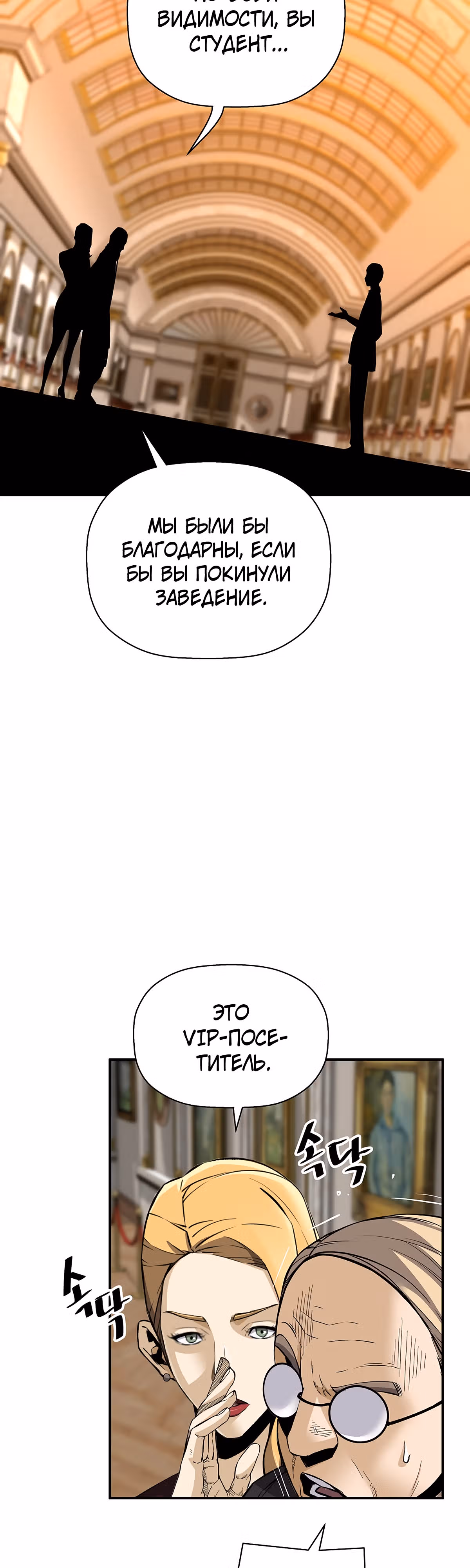 Легенда о Регрессии — Том 1 · Глава 87, страница 44