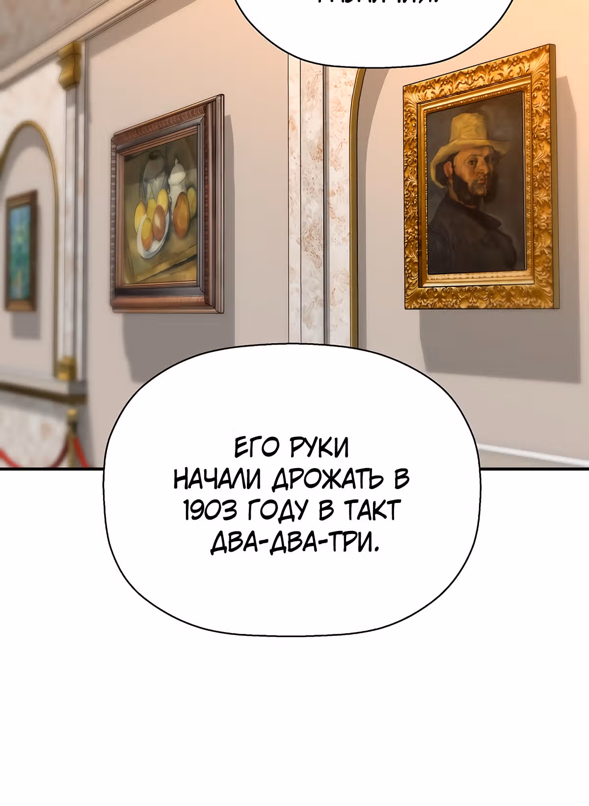 Легенда о Регрессии — Том 1 · Глава 87, страница 55