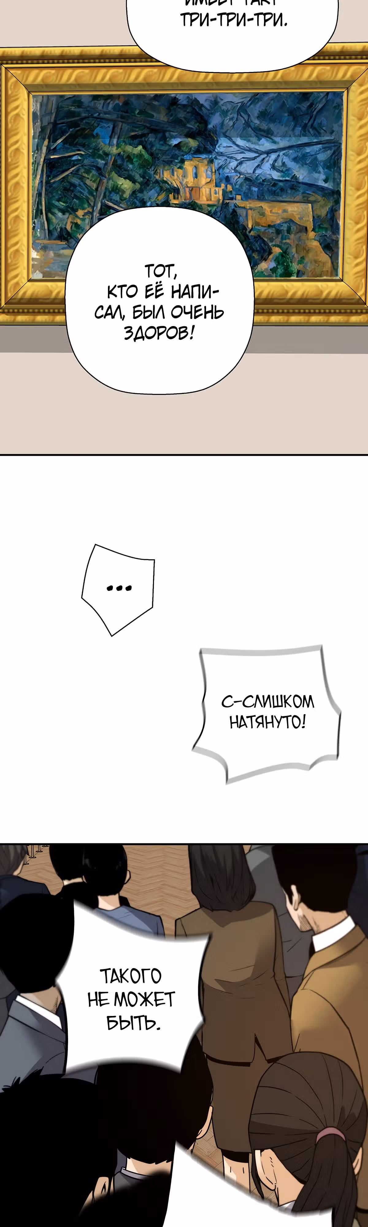 Легенда о Регрессии — Том 1 · Глава 87, страница 57