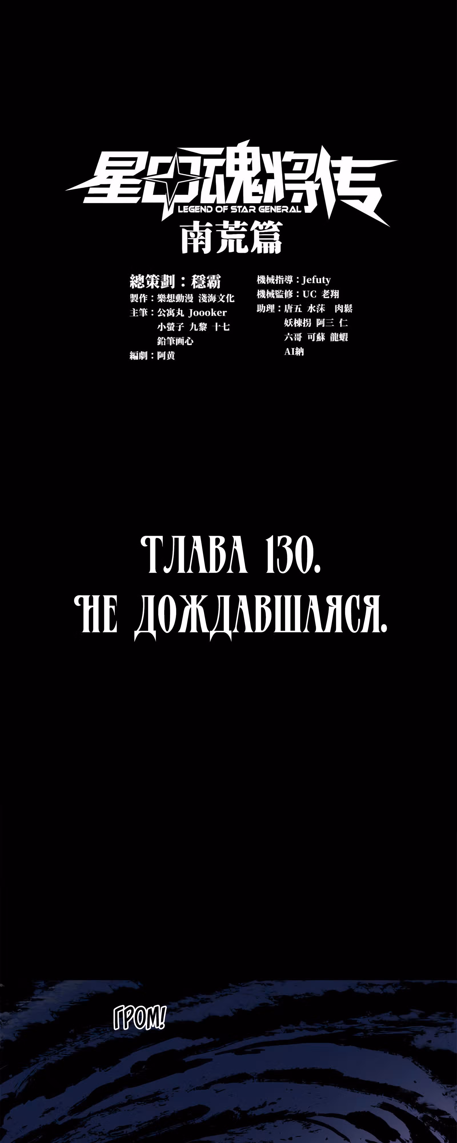 Регрессия Сильнейшего Мастера — Том 1 · Глава 130, страница 1