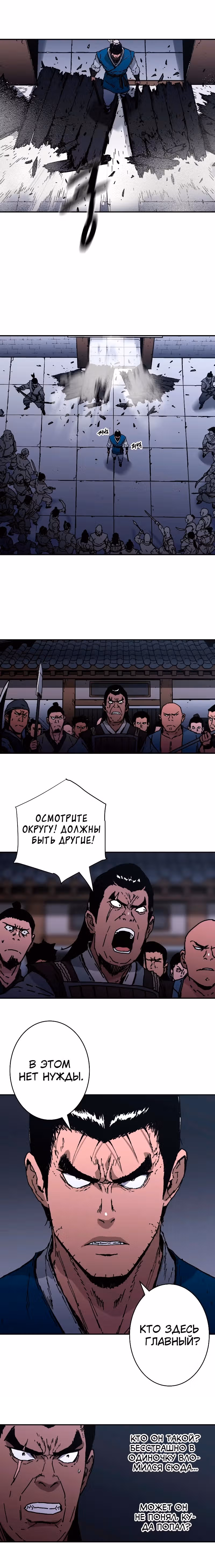 Безупречный отец — Том 2 · Глава 185, страница 12
