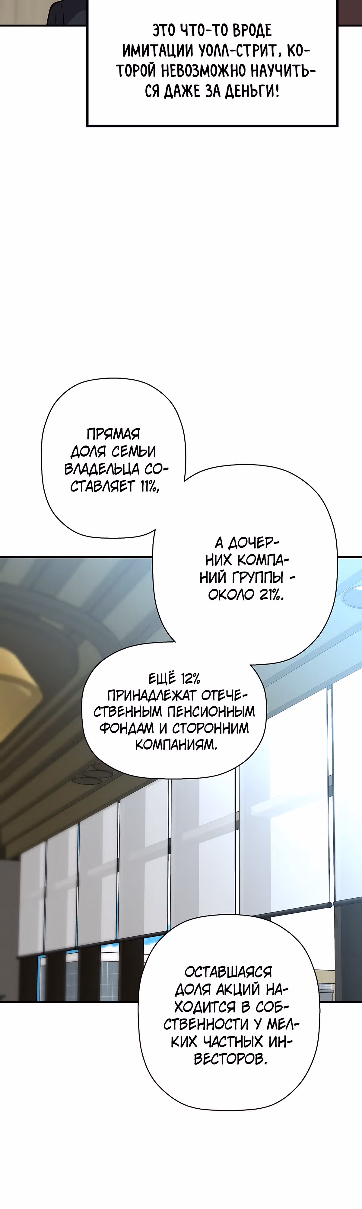 Легенда о Регрессии — Том 1 · Глава 88, страница 14