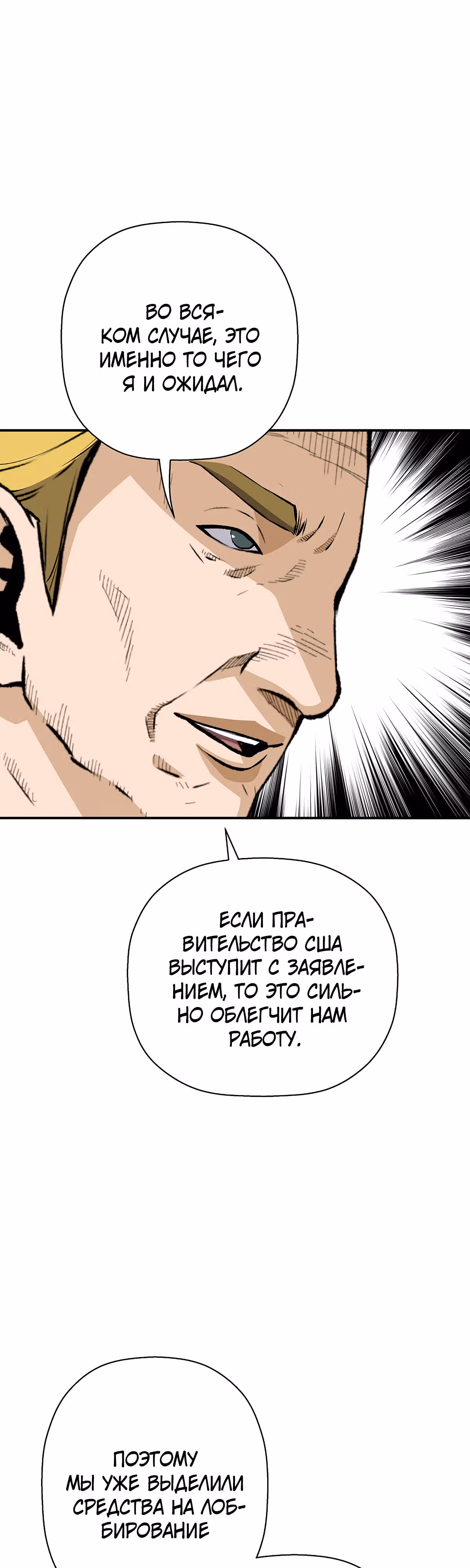 Легенда о Регрессии — Том 1 · Глава 88, страница 17