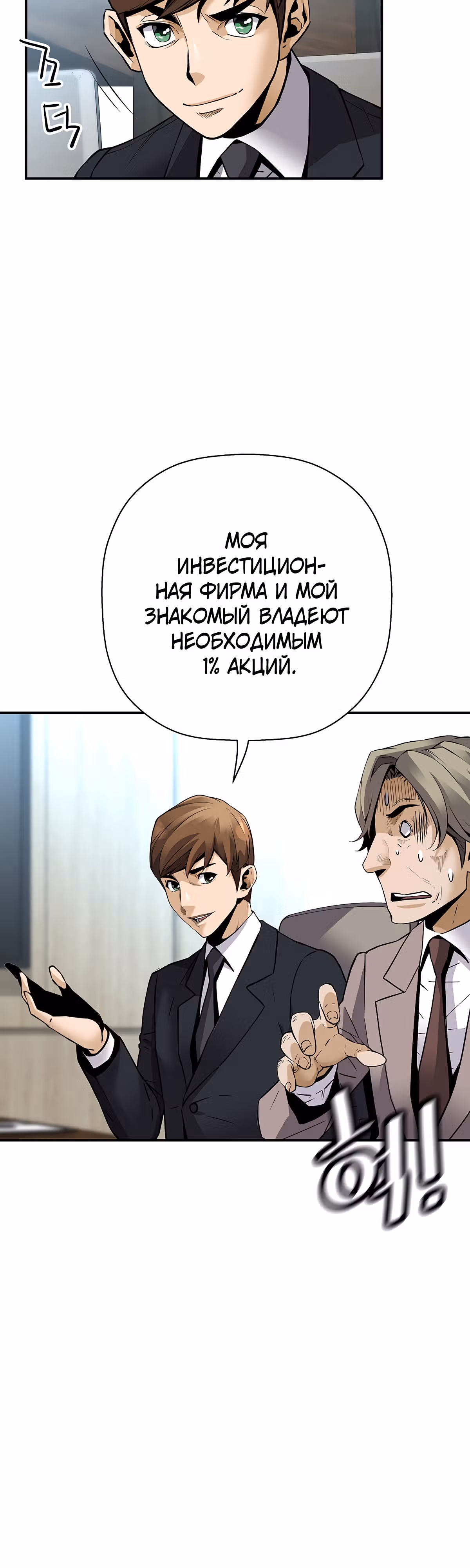 Легенда о Регрессии — Том 1 · Глава 88, страница 23