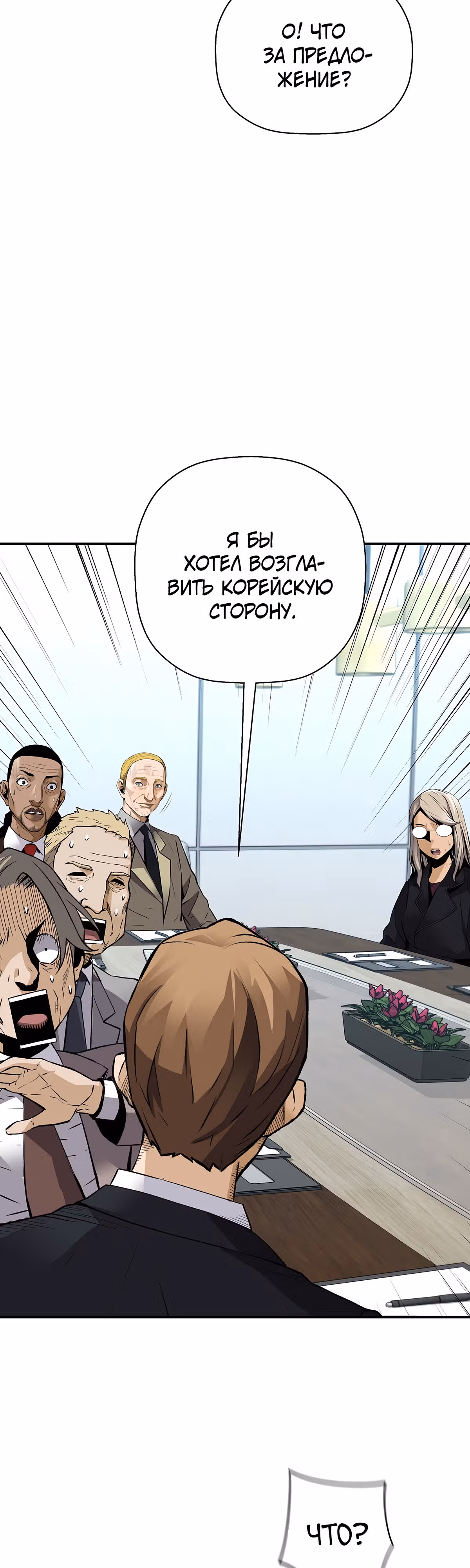 Легенда о Регрессии — Том 1 · Глава 88, страница 25