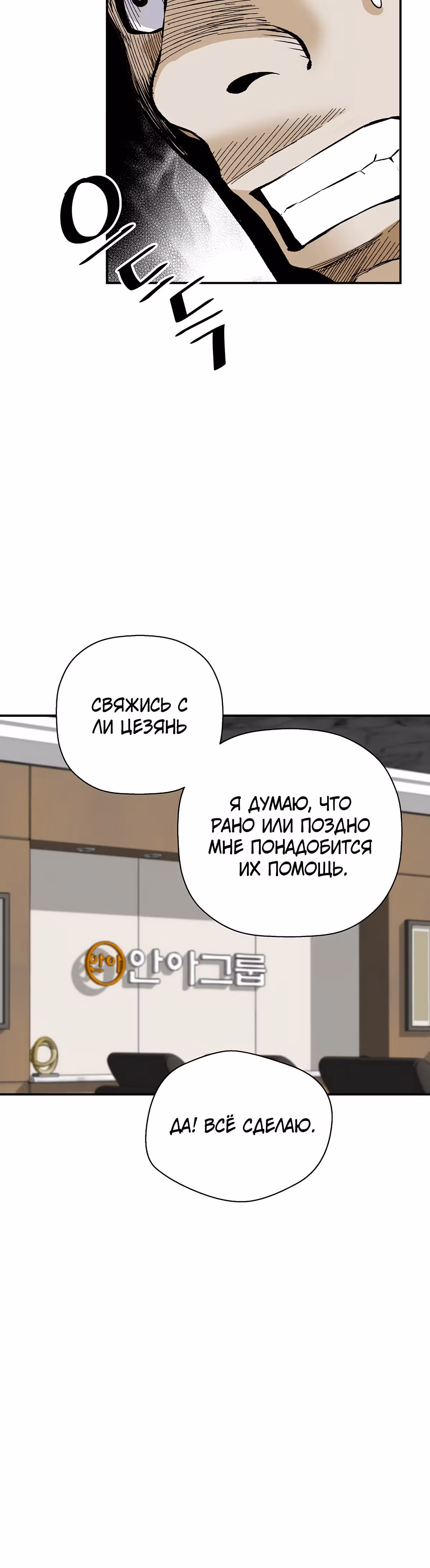 Легенда о Регрессии — Том 1 · Глава 88, страница 41