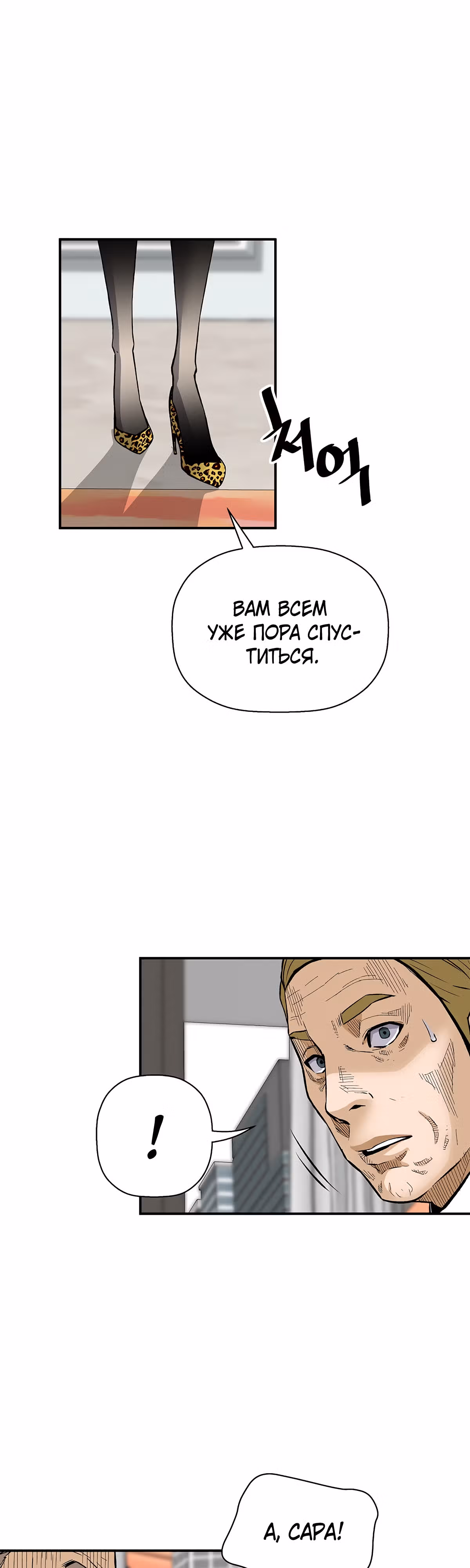 Легенда о Регрессии — Том 1 · Глава 88, страница 48