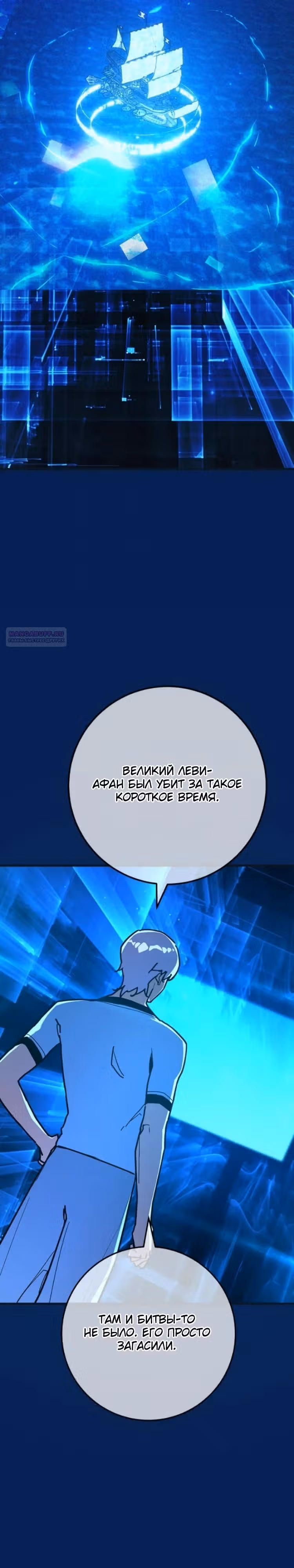 Сильнейший ранкер-тролль — Том 1 · Глава 176, страница 14
