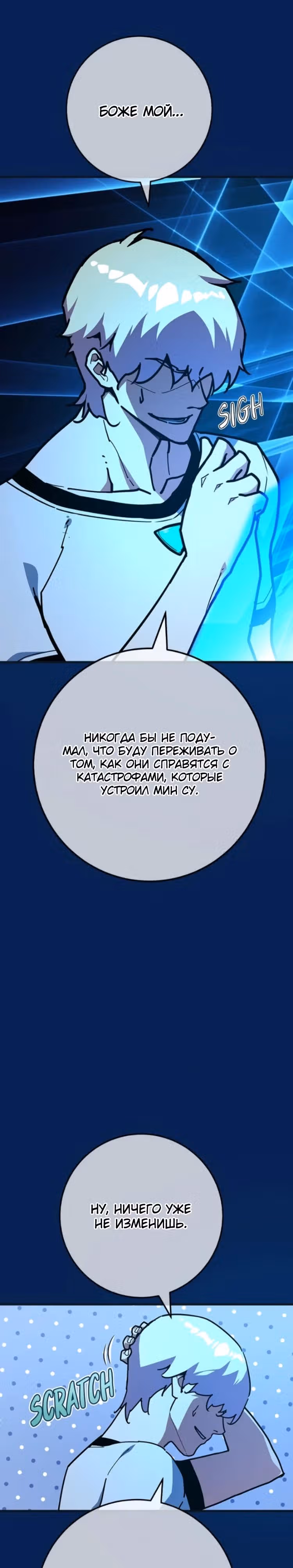 Сильнейший ранкер-тролль — Том 1 · Глава 176, страница 15