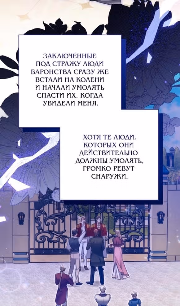 Ради моего брошенного любимого — Том 1 · Глава 93, страница 31