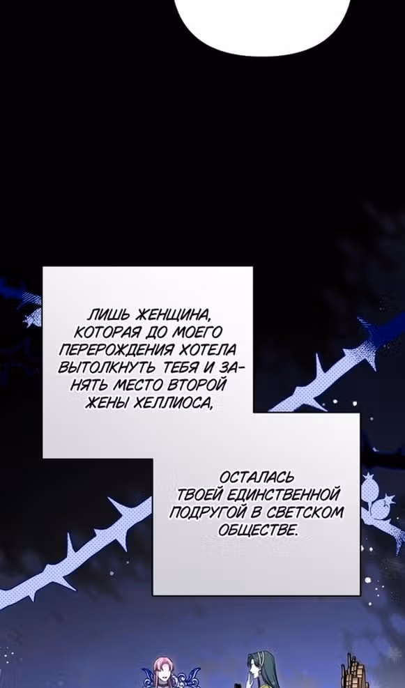 Ради моего брошенного любимого — Том 1 · Глава 93, страница 41