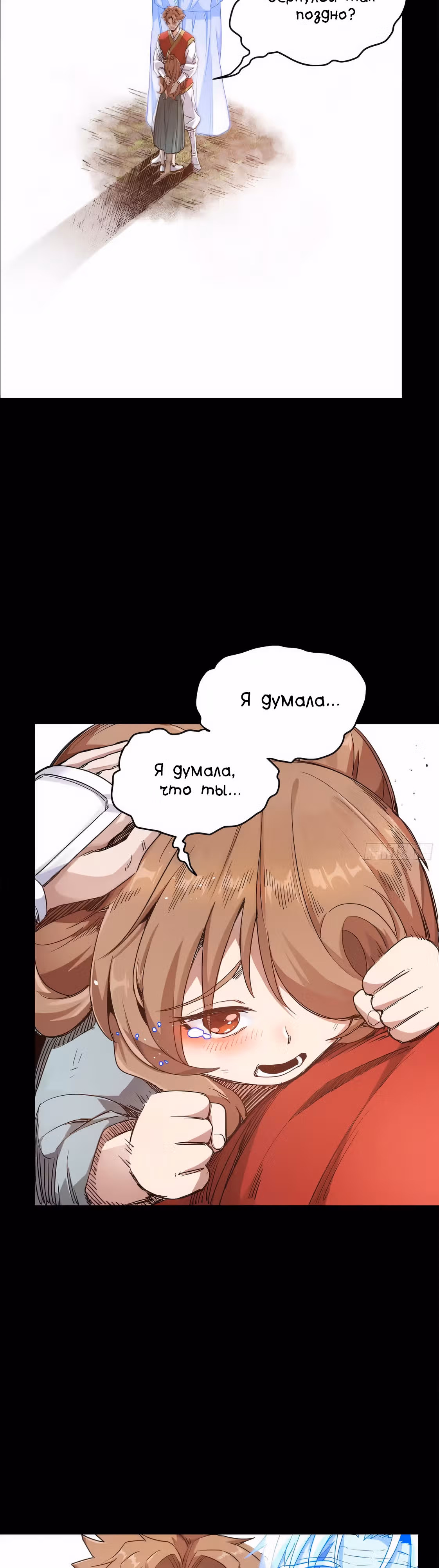 Регрессия Сильнейшего Мастера — Том 1 · Глава 132, страница 14
