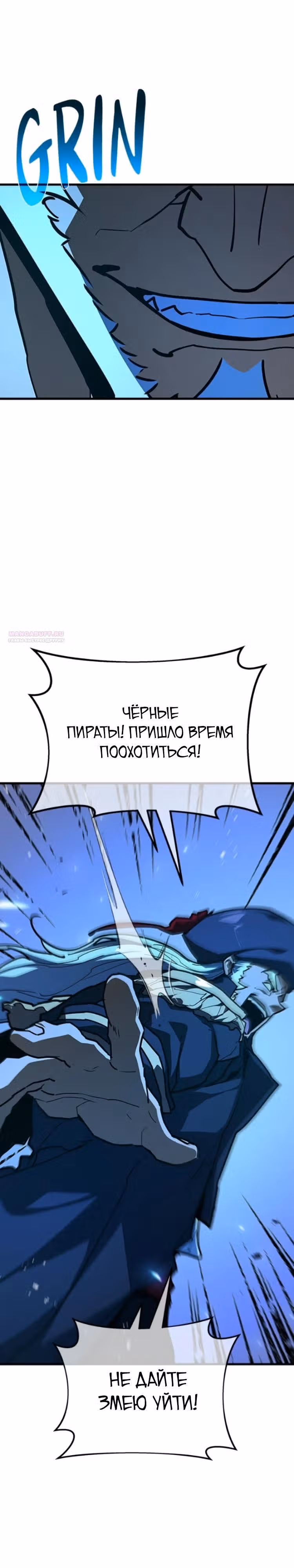 Сильнейший ранкер-тролль — Том 1 · Глава 175, страница 26