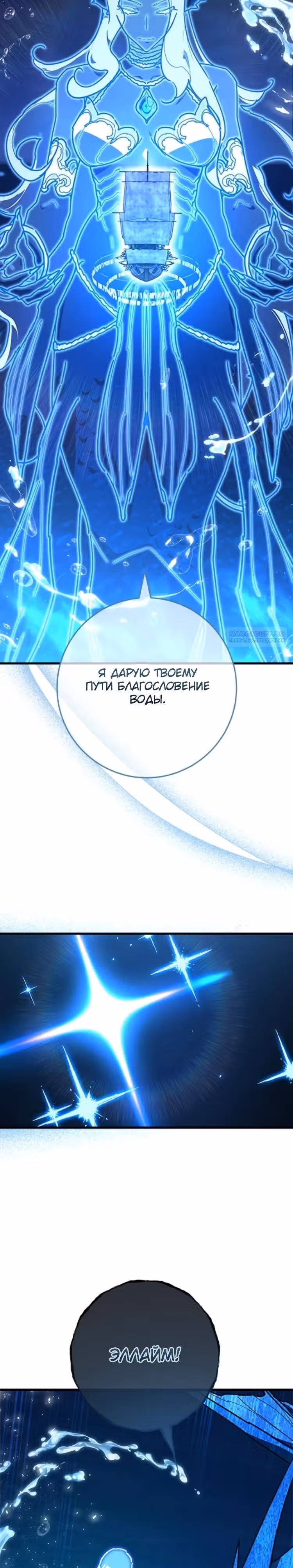 Сильнейший ранкер-тролль — Том 1 · Глава 175, страница 30