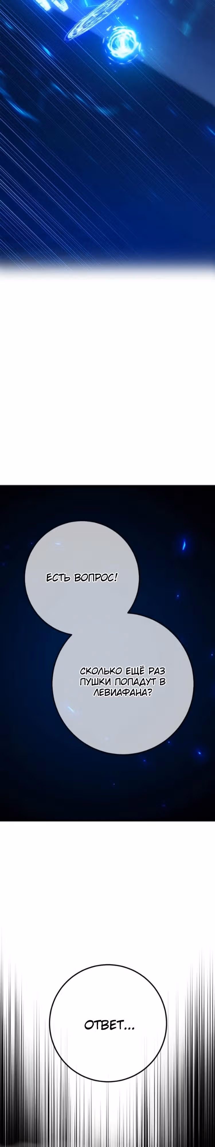Сильнейший ранкер-тролль — Том 1 · Глава 175, страница 39