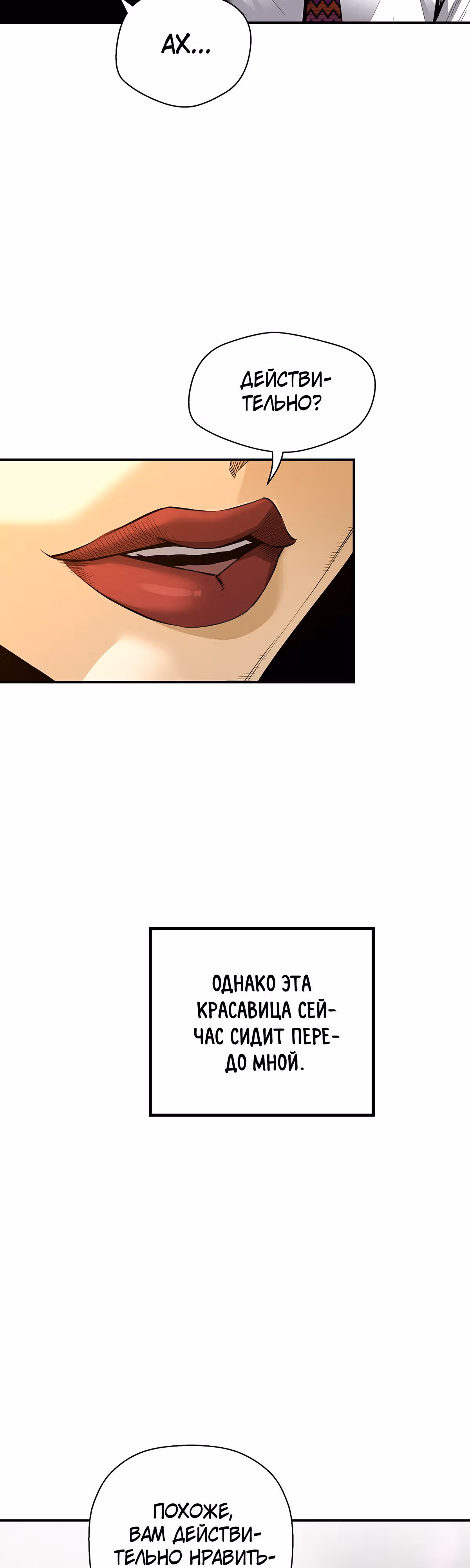 Легенда о Регрессии — Том 1 · Глава 89, страница 24